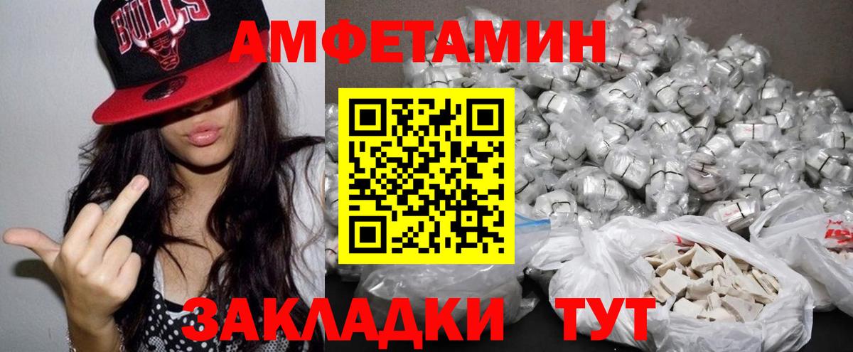 Амфетамин  Вход с VPN  Отрадный  АМФЕТАМИН 98% 