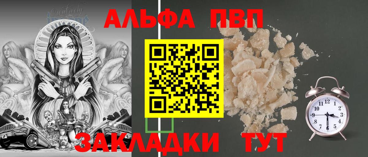 Alpha-PVP СК КРИС Отрадный