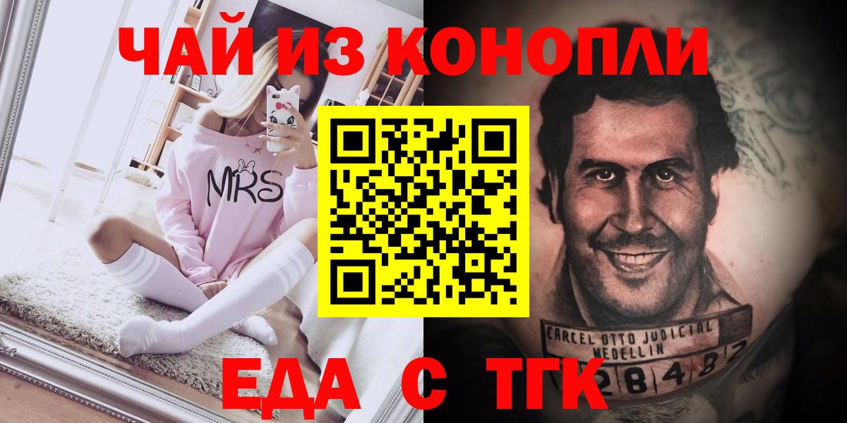 Печенье с ТГК марихуана  Вход с VPN  Отрадный 