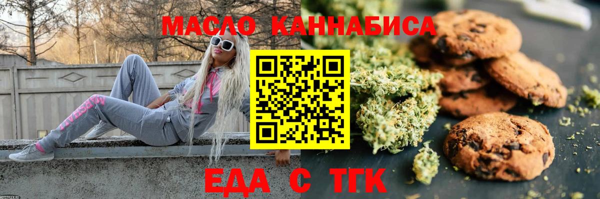 Cannafood конопля Отрадный