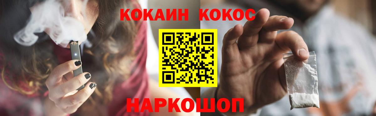 Кокаин Боливия  КОКАИН  Отрадный  Вход с VPN 