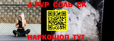 спайс Керчь