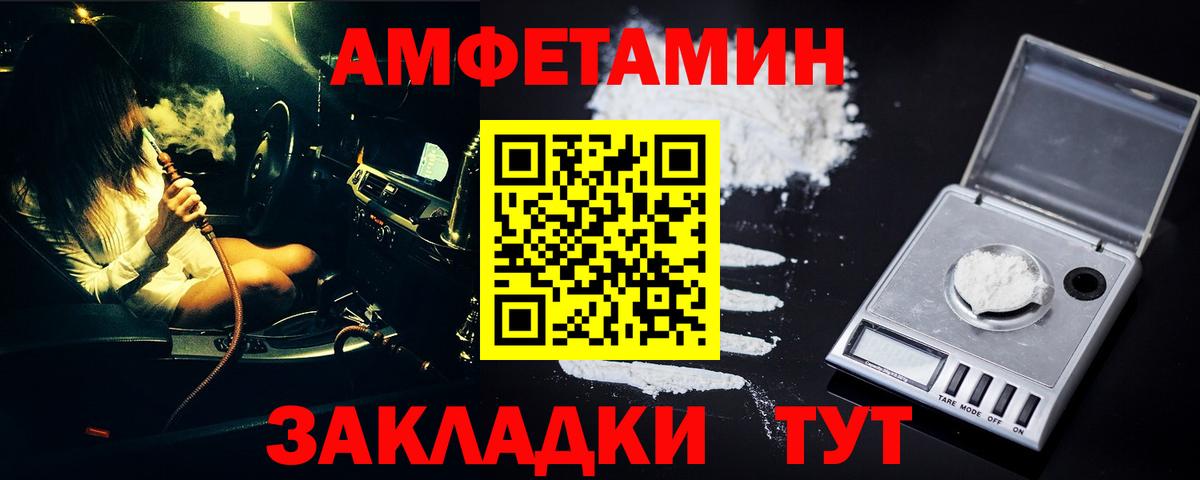 МЕТАМФЕТАМИН Декстрометамфетамин 99.9%  Метамфетамин  Отрадный  Вход с VPN 